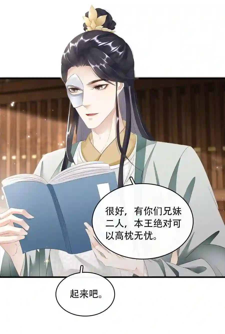 凰妃倾天下017 真正的姐妹