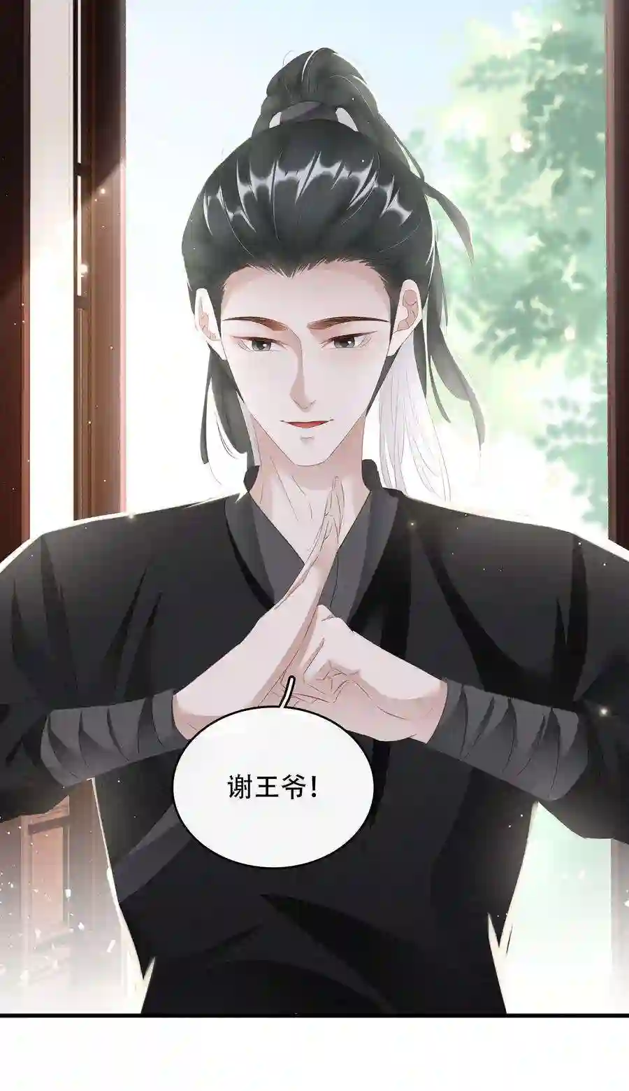 凰妃倾天下017 真正的姐妹