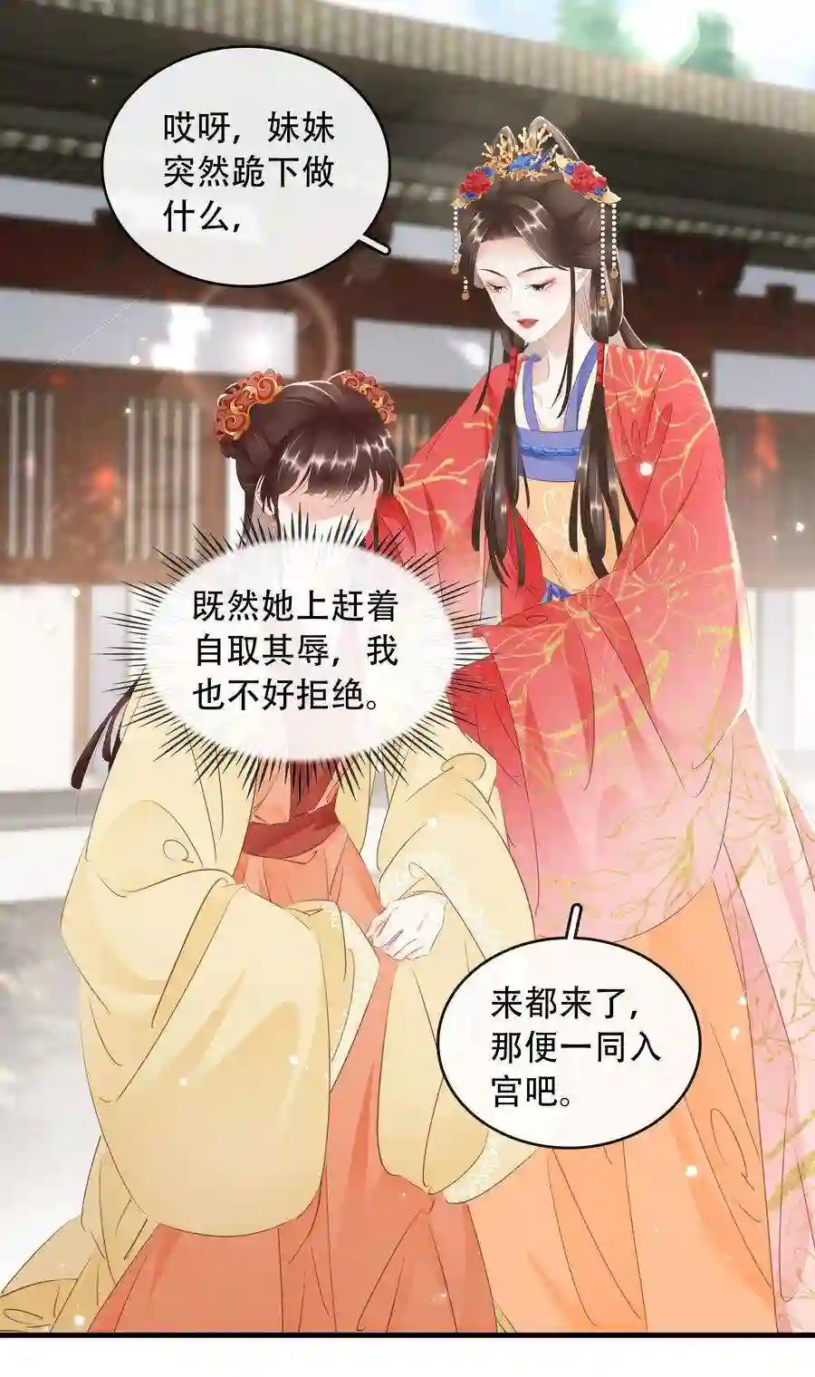 凰妃倾天下018 搬弄是非