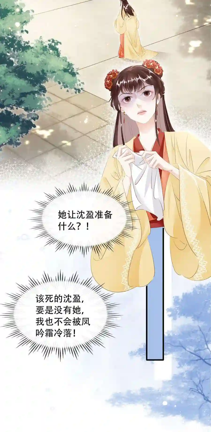 凰妃倾天下018 搬弄是非