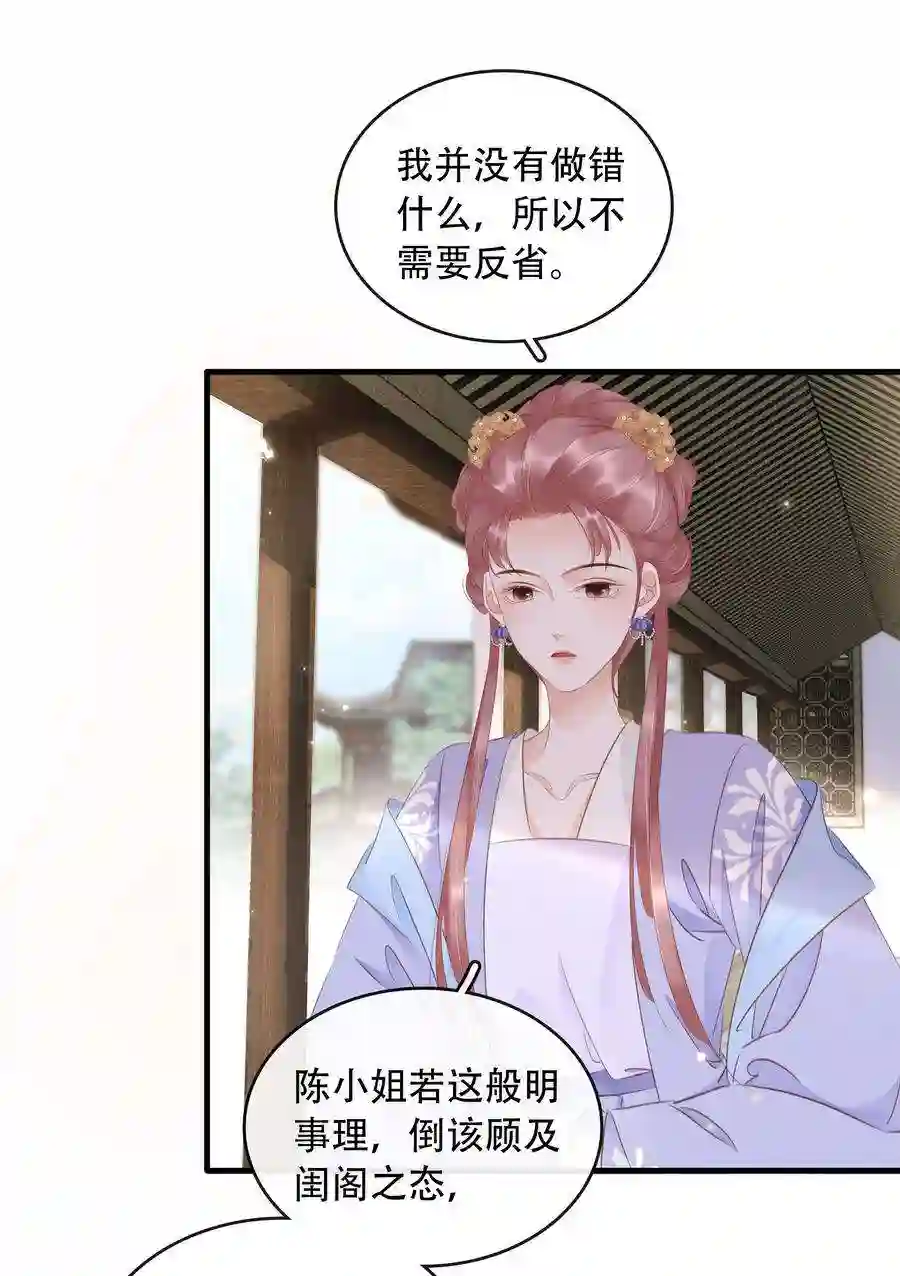 凰妃倾天下018 搬弄是非