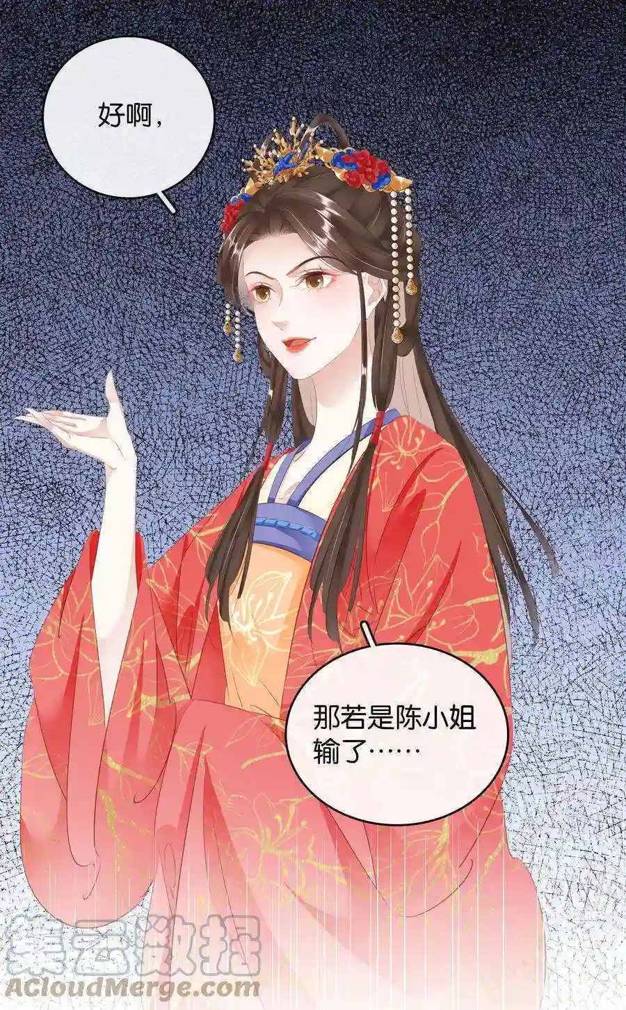 凰妃倾天下018 搬弄是非