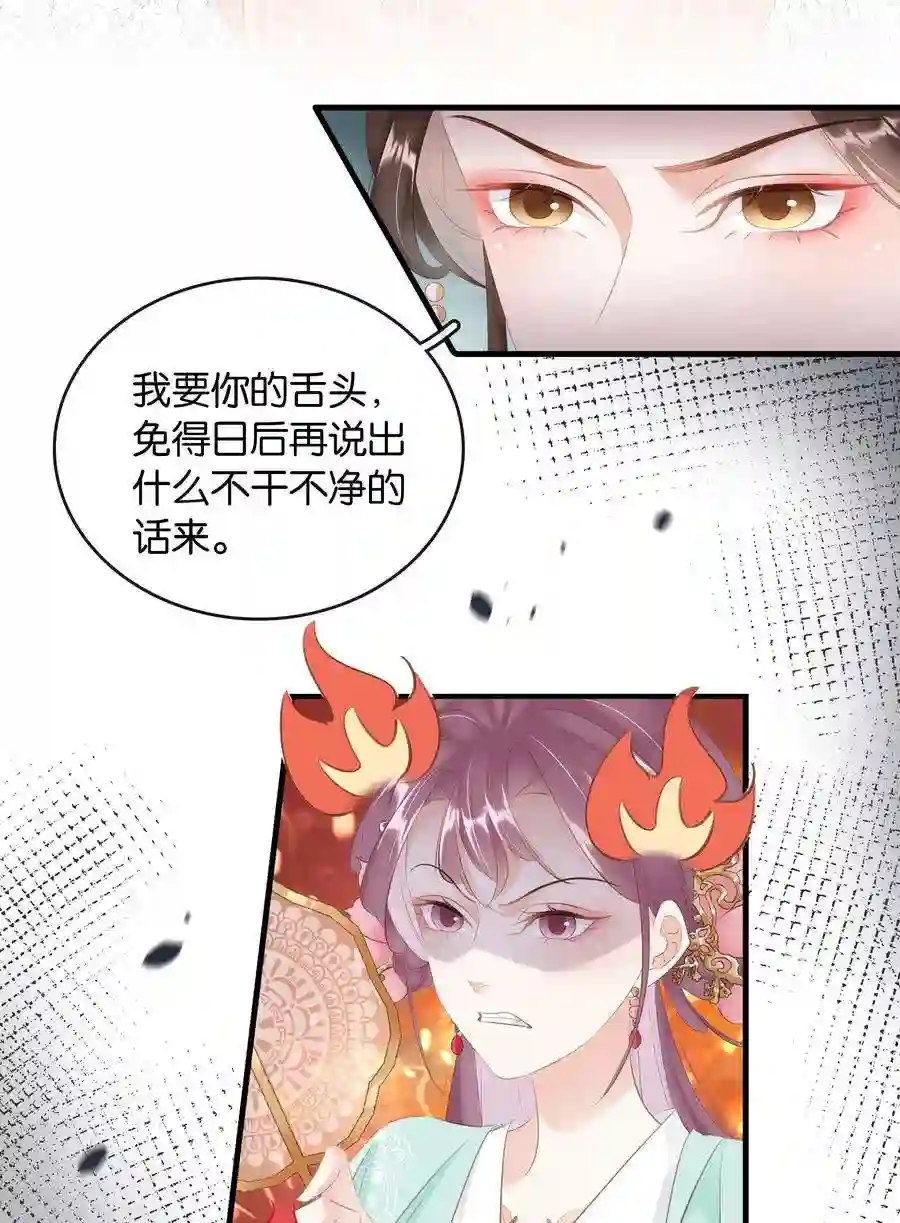 凰妃倾天下018 搬弄是非