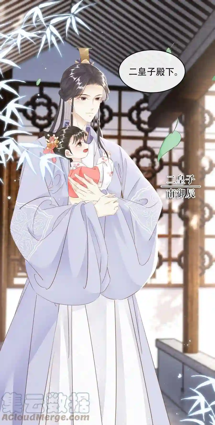 凰妃倾天下018 搬弄是非