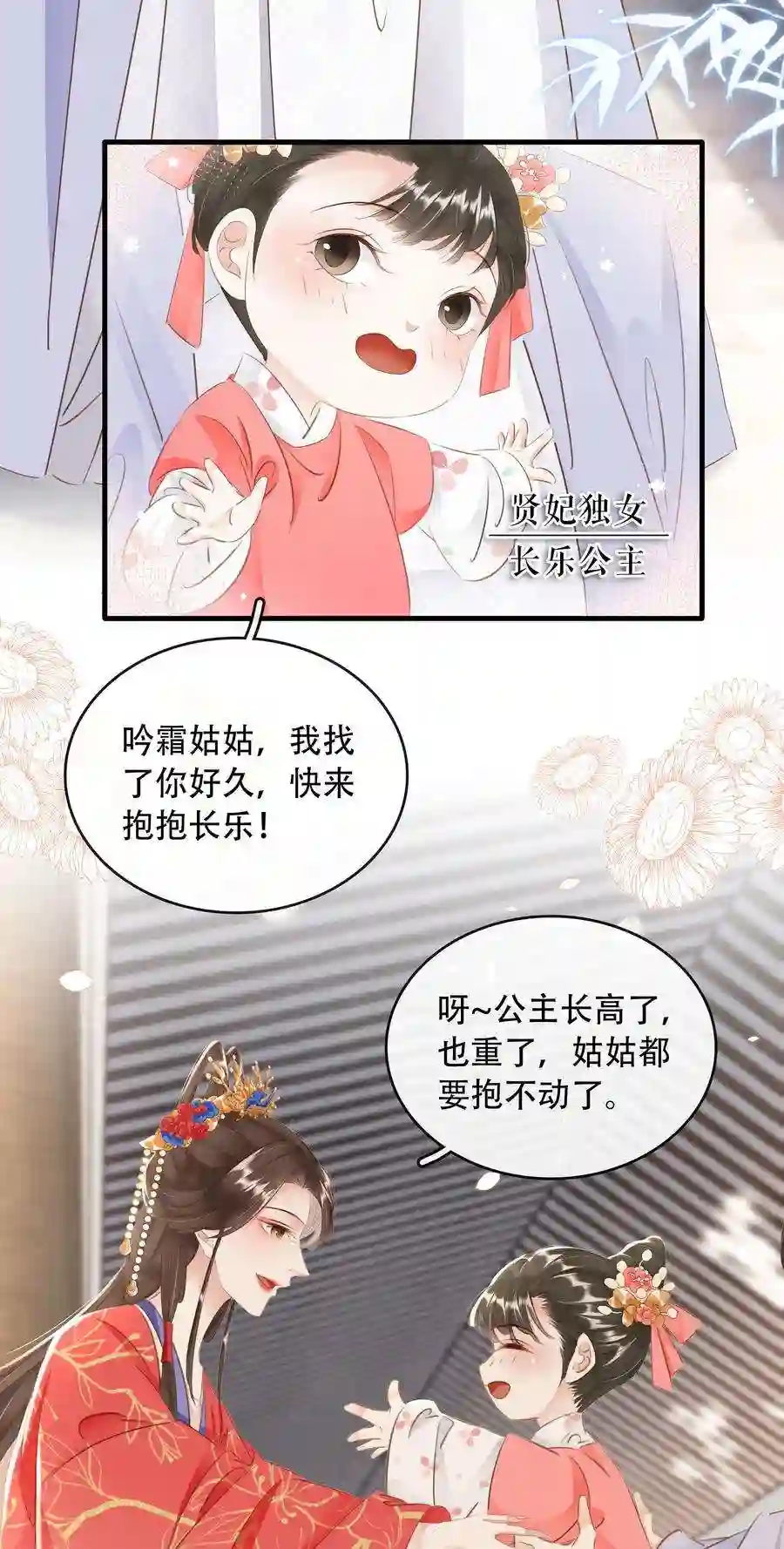 凰妃倾天下018 搬弄是非