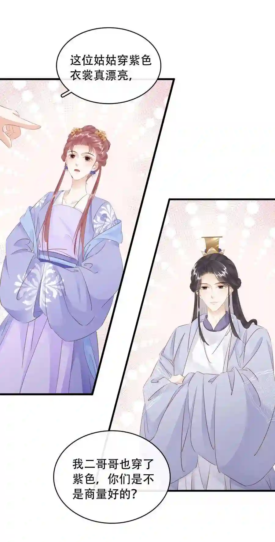 凰妃倾天下018 搬弄是非