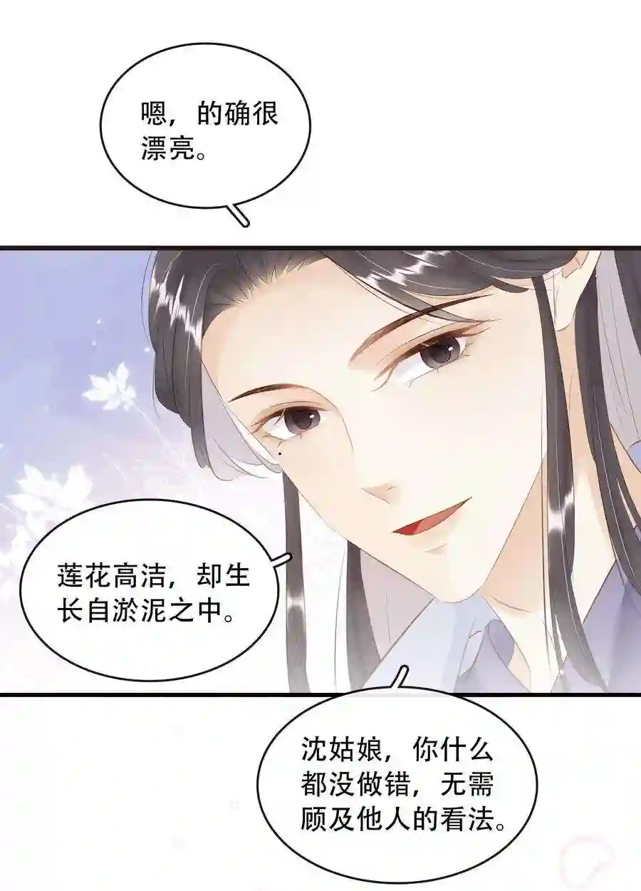 凰妃倾天下018 搬弄是非