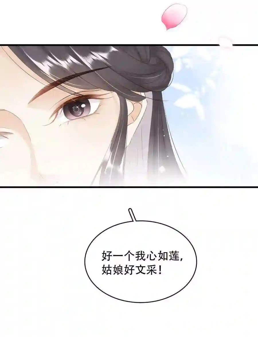 凰妃倾天下018 搬弄是非