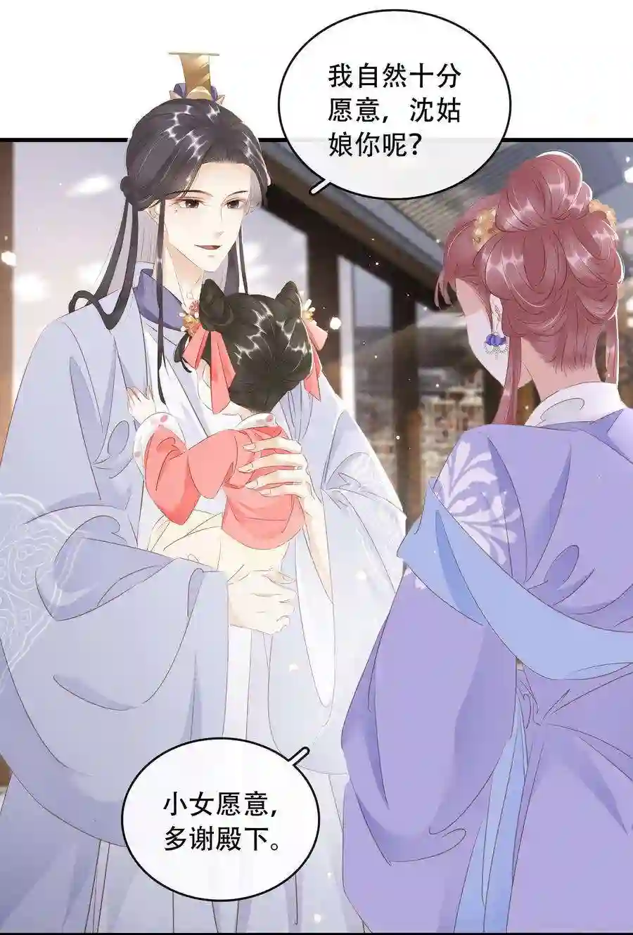 凰妃倾天下018 搬弄是非