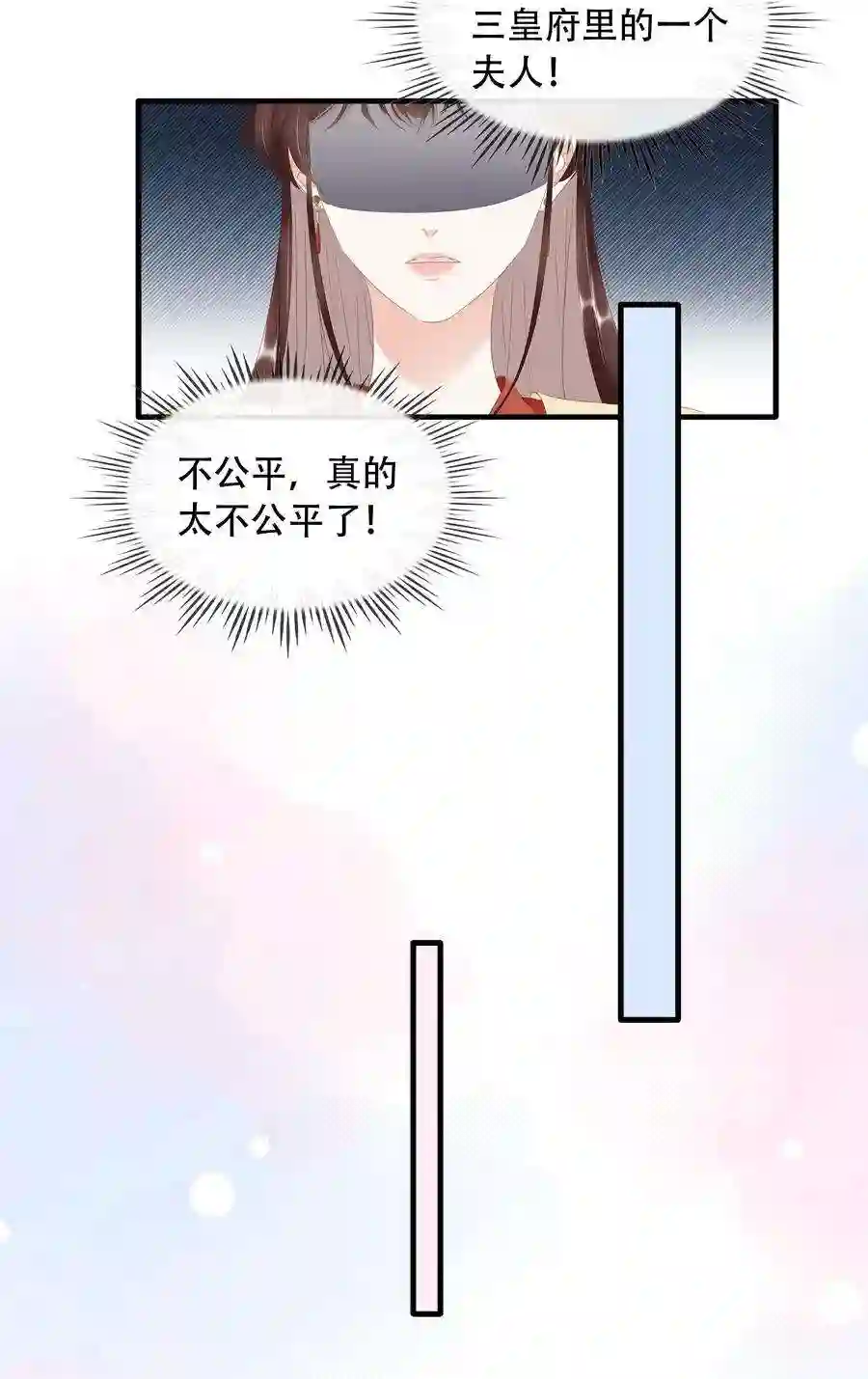 凰妃倾天下018 搬弄是非