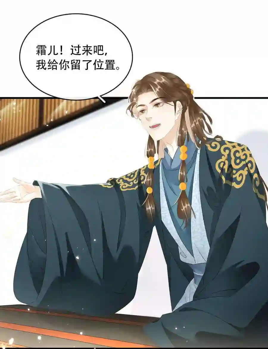 凰妃倾天下018 搬弄是非