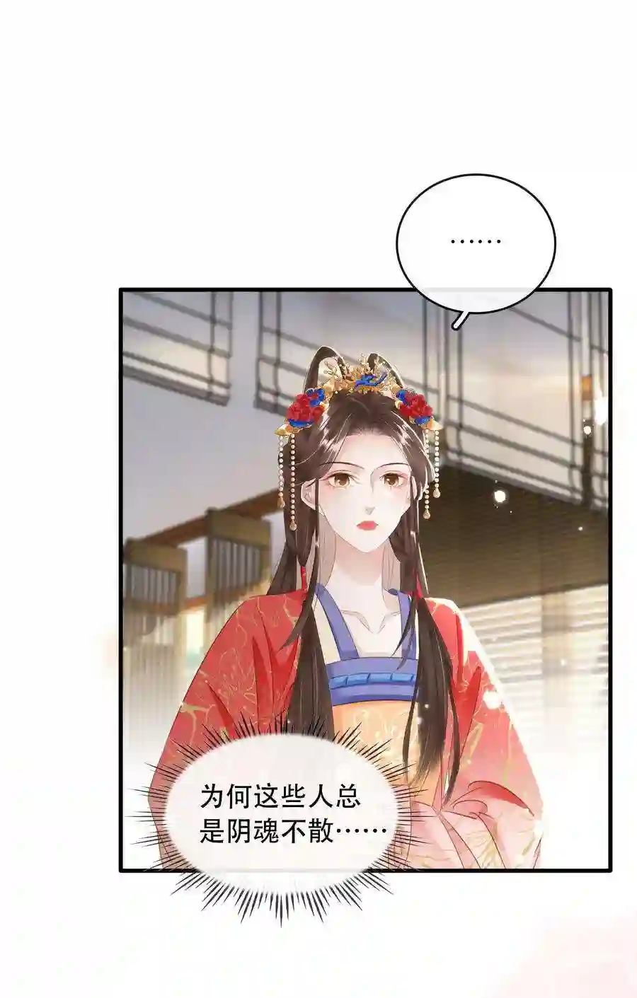 凰妃倾天下018 搬弄是非