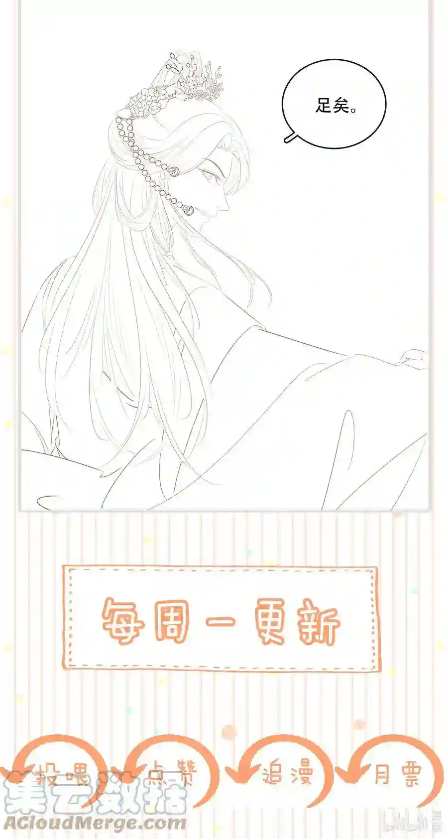 凰妃倾天下018 搬弄是非