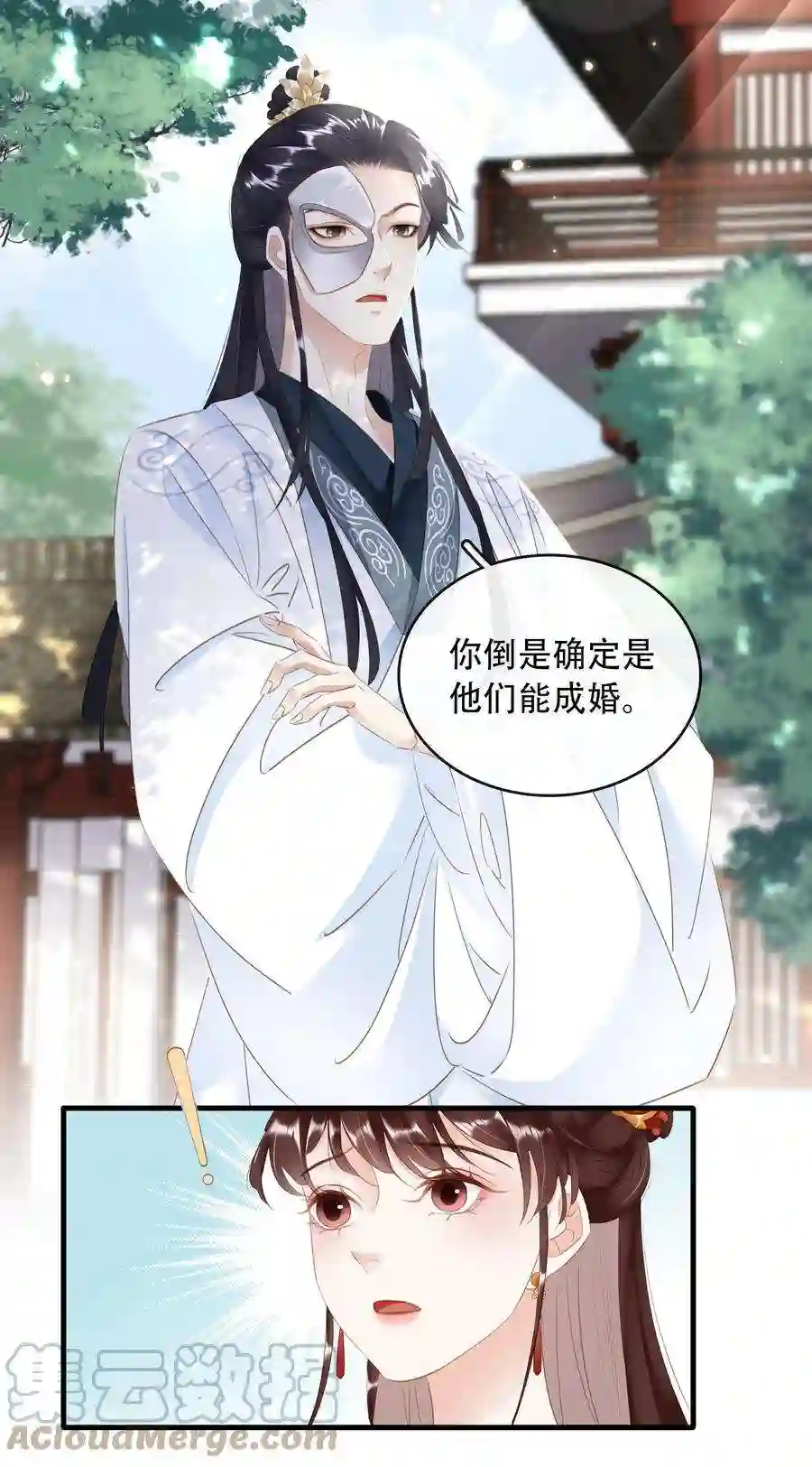 凰妃倾天下018 搬弄是非