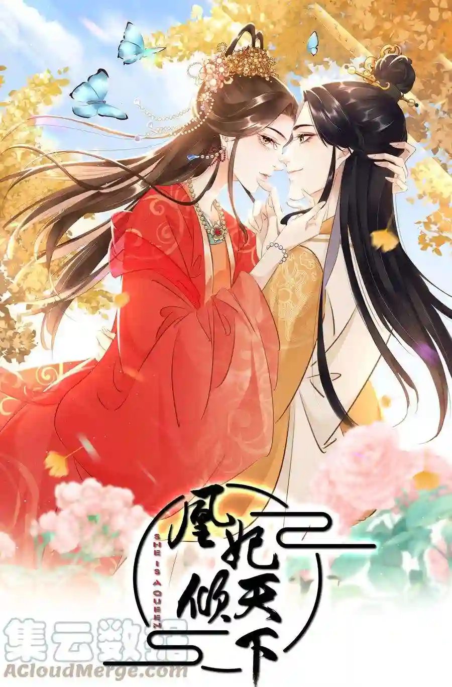 凰妃倾天下019 碾压你足矣