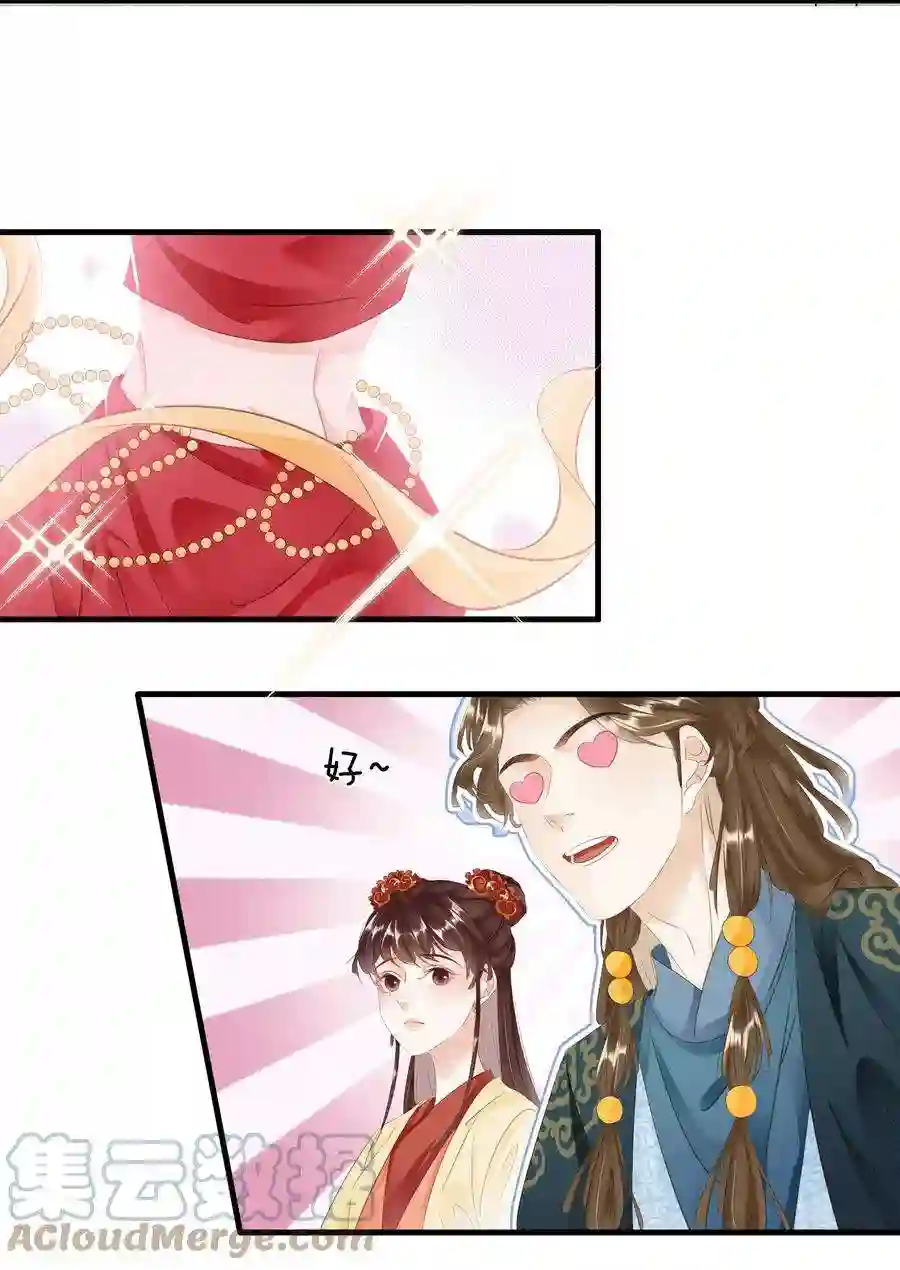 凰妃倾天下019 碾压你足矣