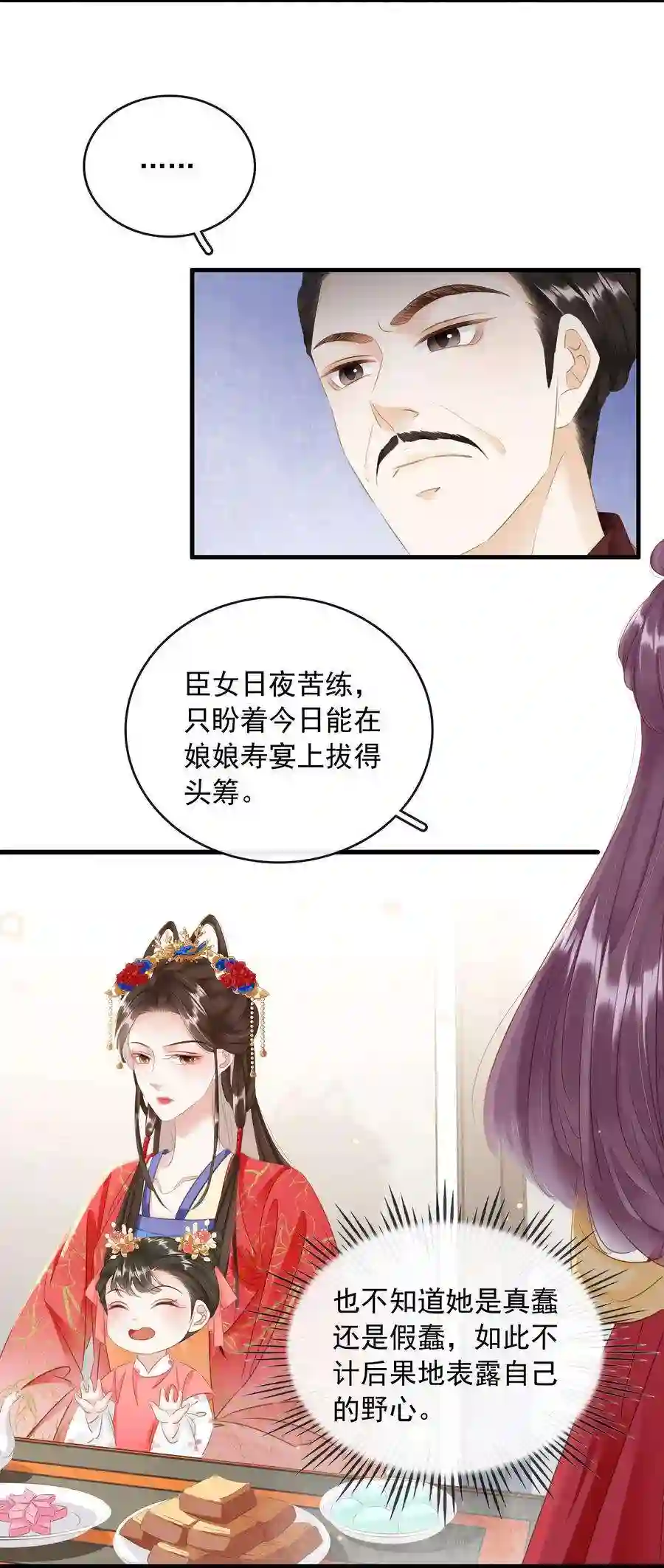 凰妃倾天下019 碾压你足矣