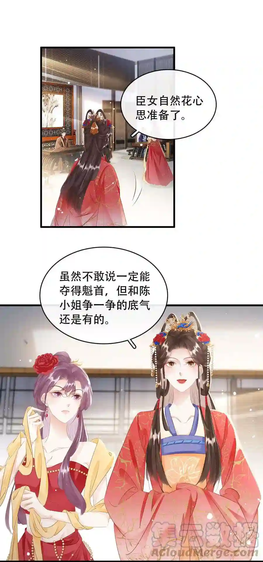 凰妃倾天下019 碾压你足矣