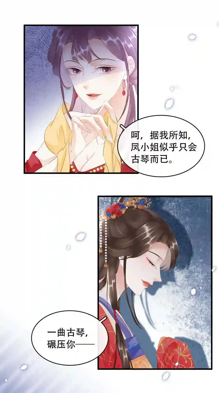 凰妃倾天下019 碾压你足矣