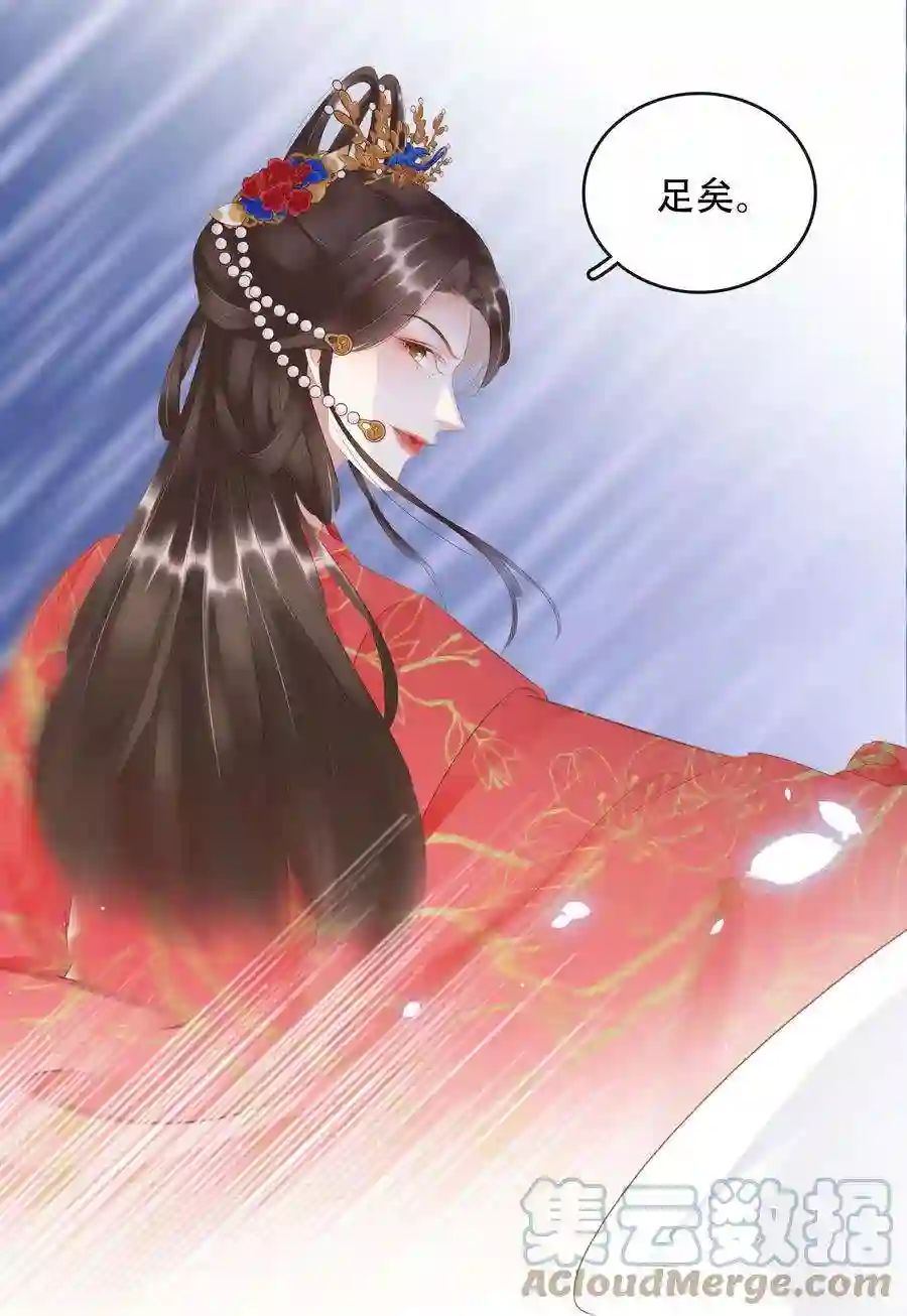 凰妃倾天下019 碾压你足矣