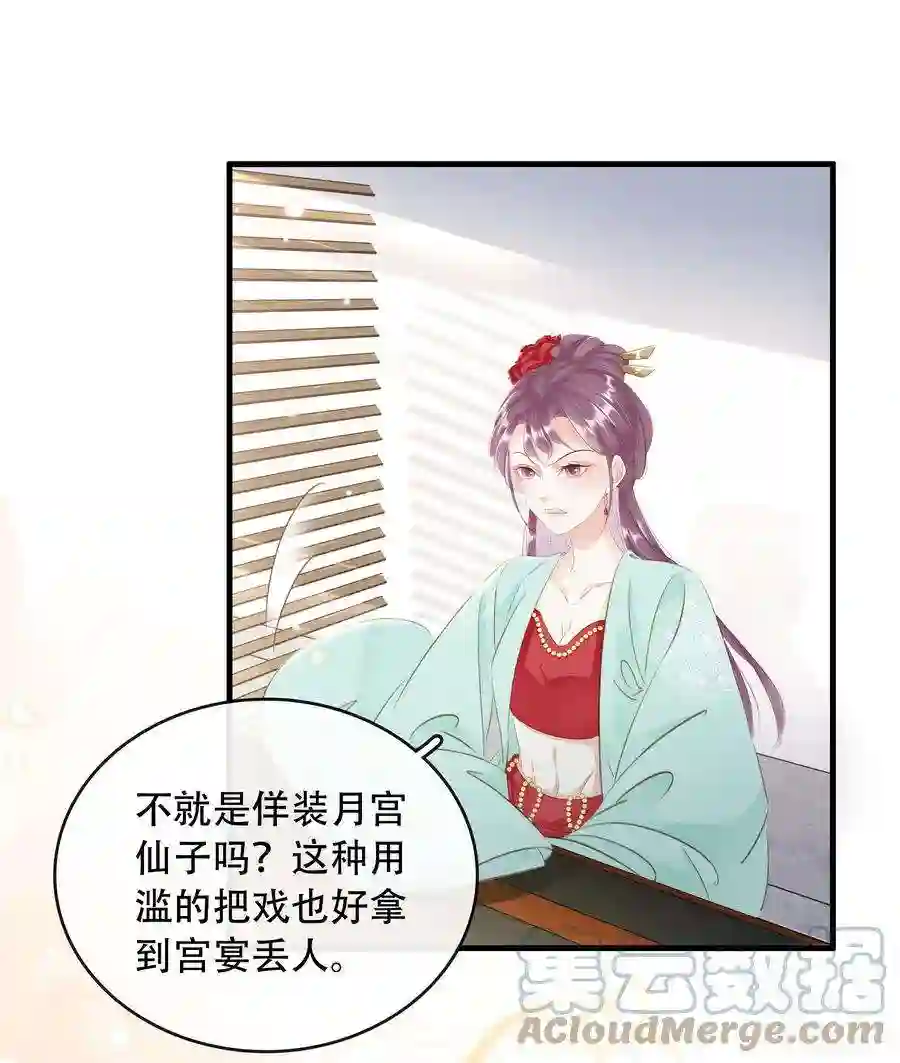 凰妃倾天下019 碾压你足矣