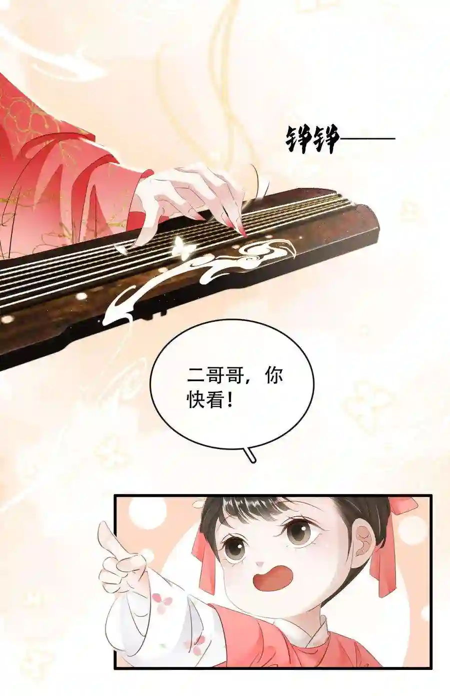 凰妃倾天下019 碾压你足矣