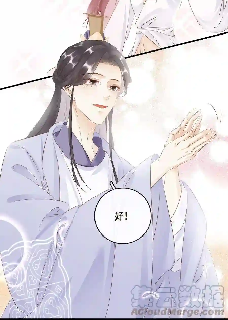 凰妃倾天下019 碾压你足矣