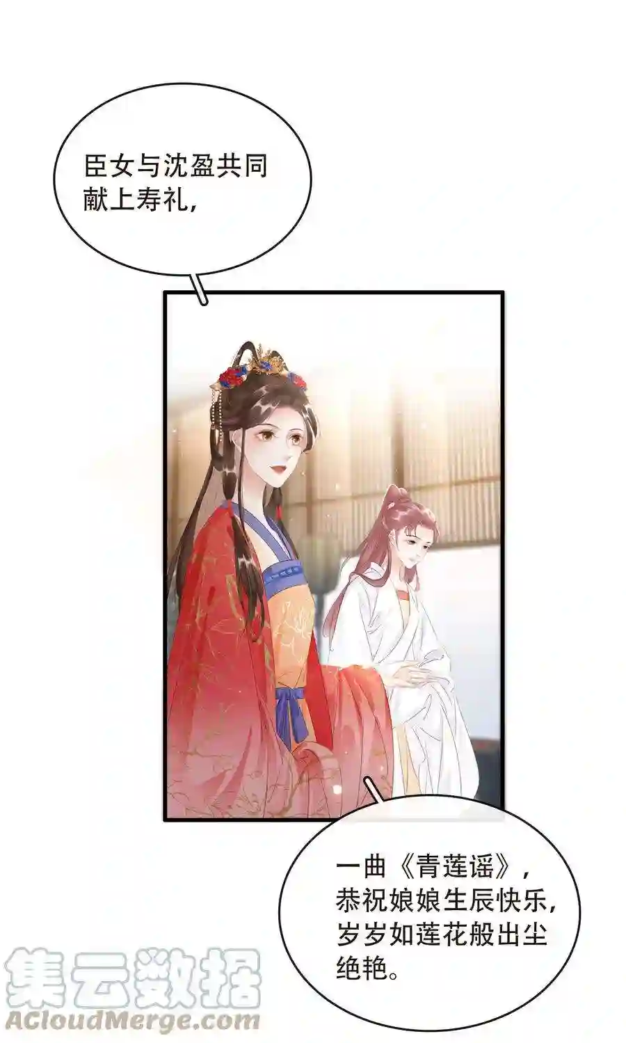 凰妃倾天下019 碾压你足矣