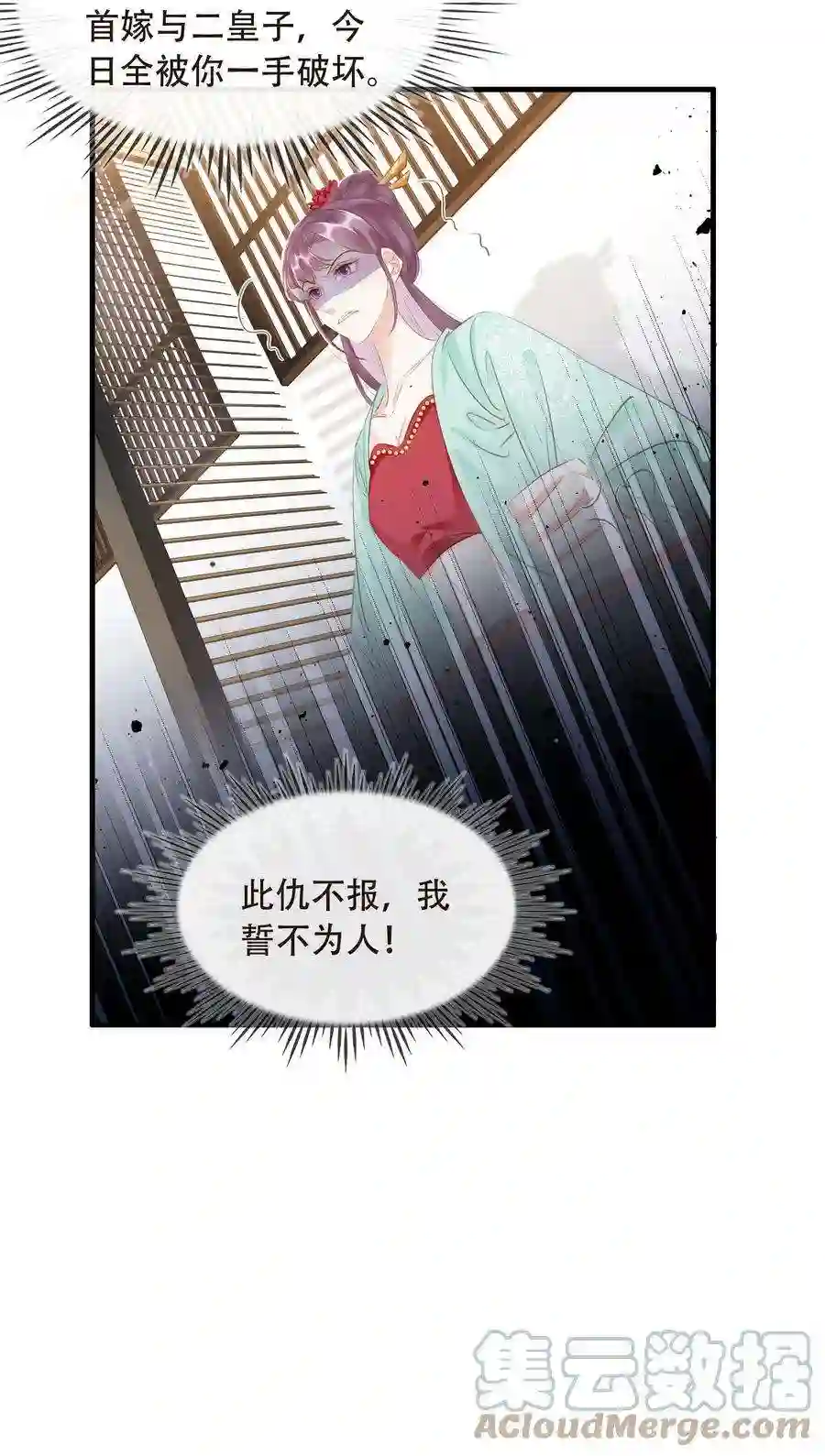 凰妃倾天下019 碾压你足矣