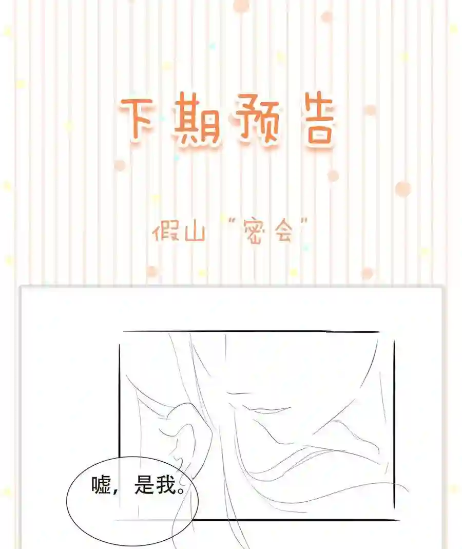 凰妃倾天下019 碾压你足矣