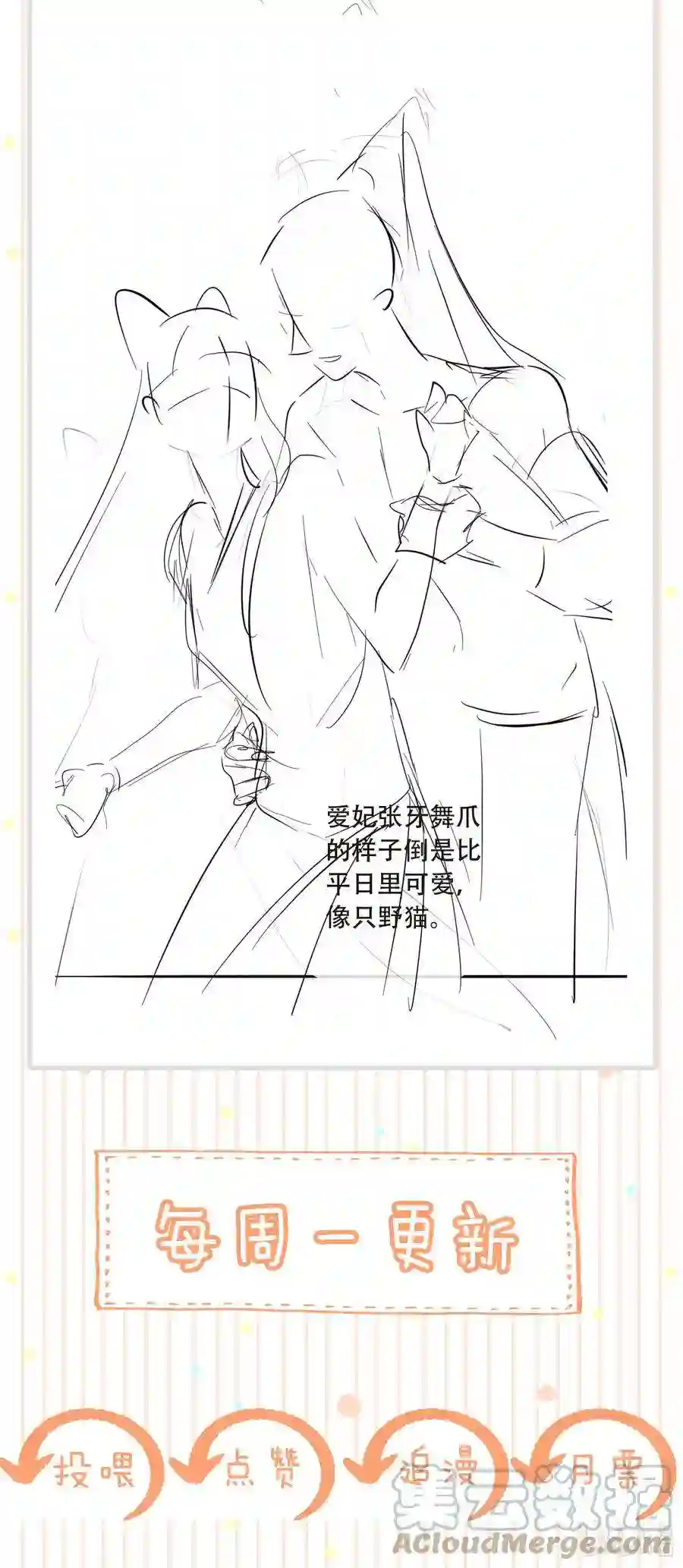 凰妃倾天下019 碾压你足矣