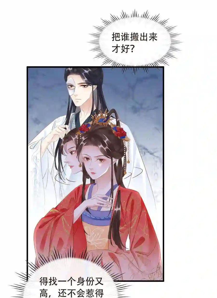 凰妃倾天下019 碾压你足矣