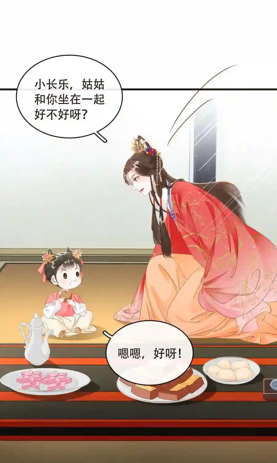 凰妃倾天下019 碾压你足矣