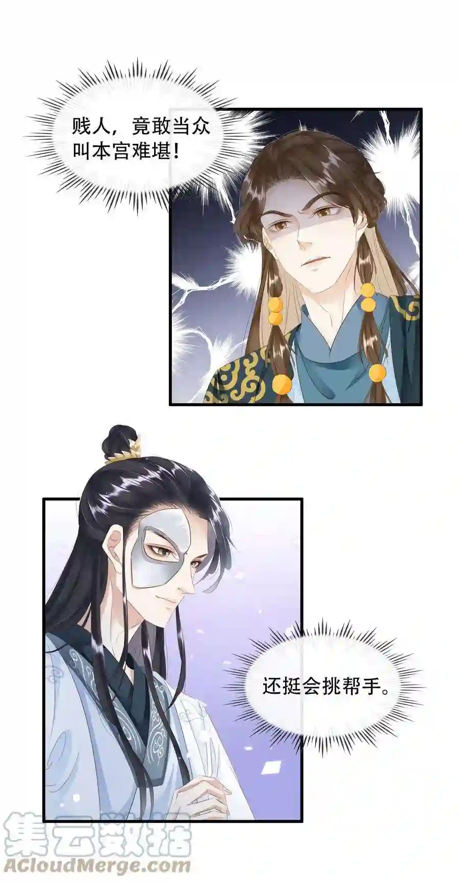 凰妃倾天下019 碾压你足矣