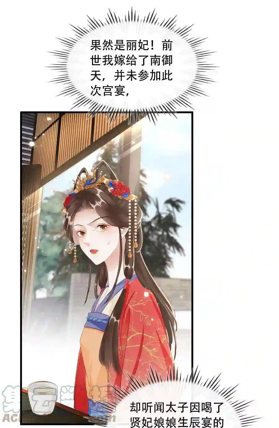 凰妃倾天下020 小野猫