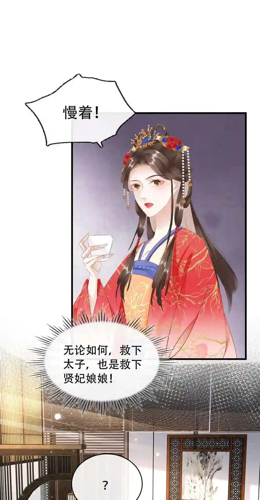 凰妃倾天下020 小野猫