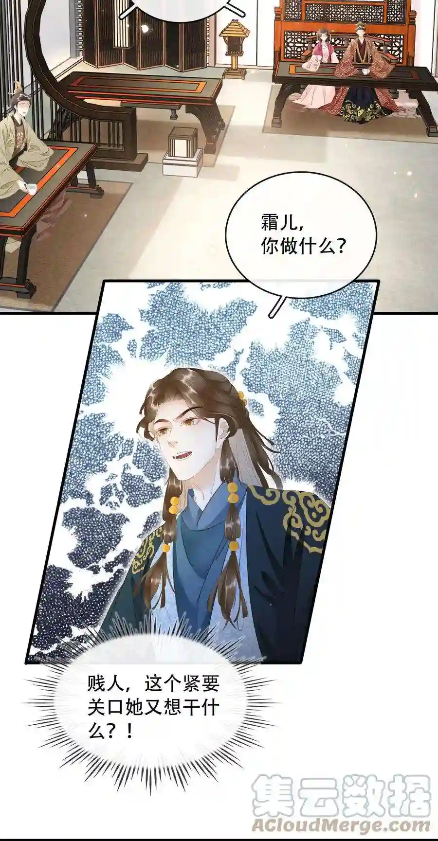 凰妃倾天下020 小野猫