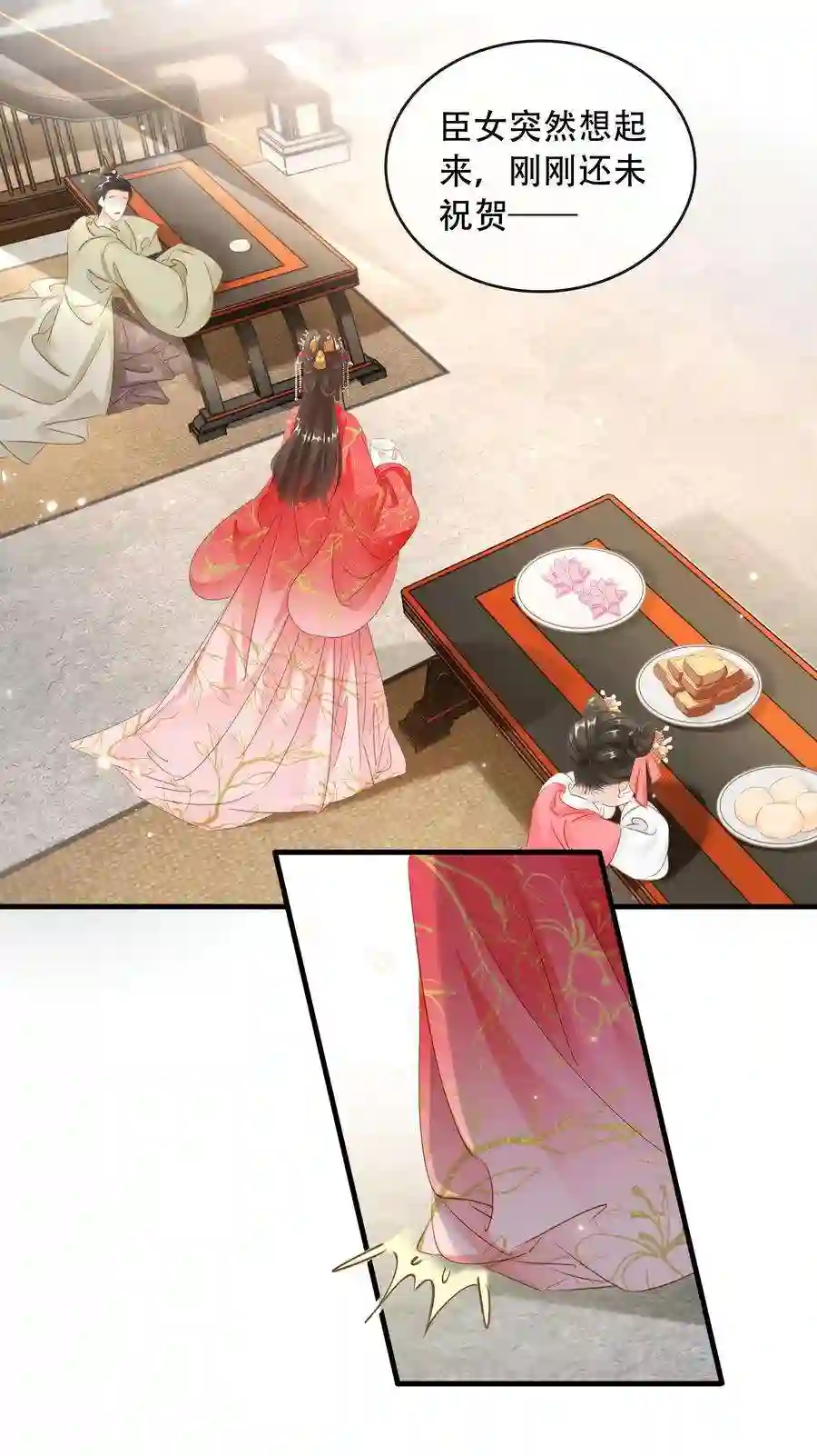 凰妃倾天下020 小野猫