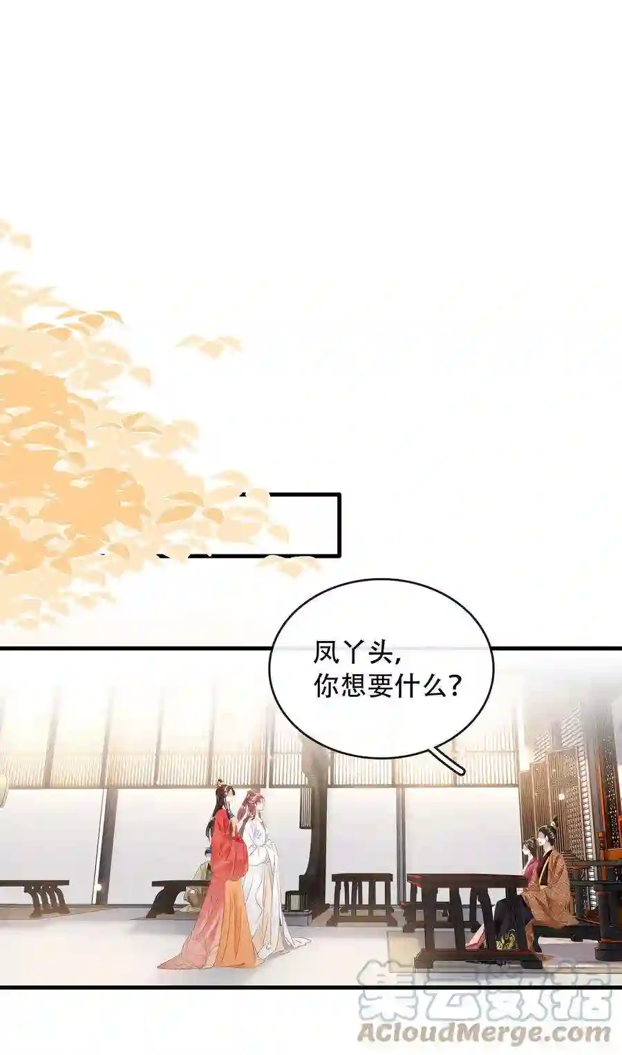 凰妃倾天下020 小野猫