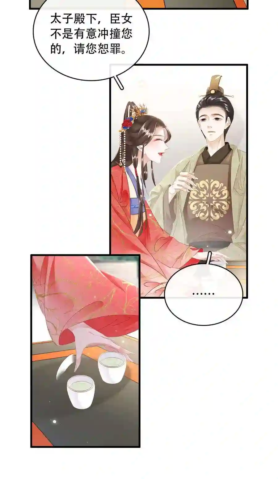 凰妃倾天下020 小野猫