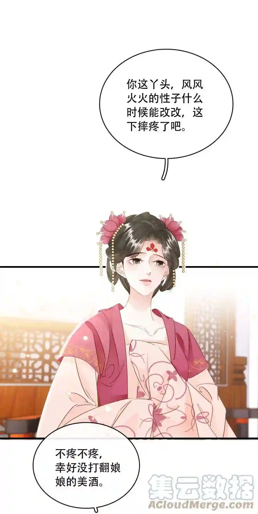 凰妃倾天下020 小野猫