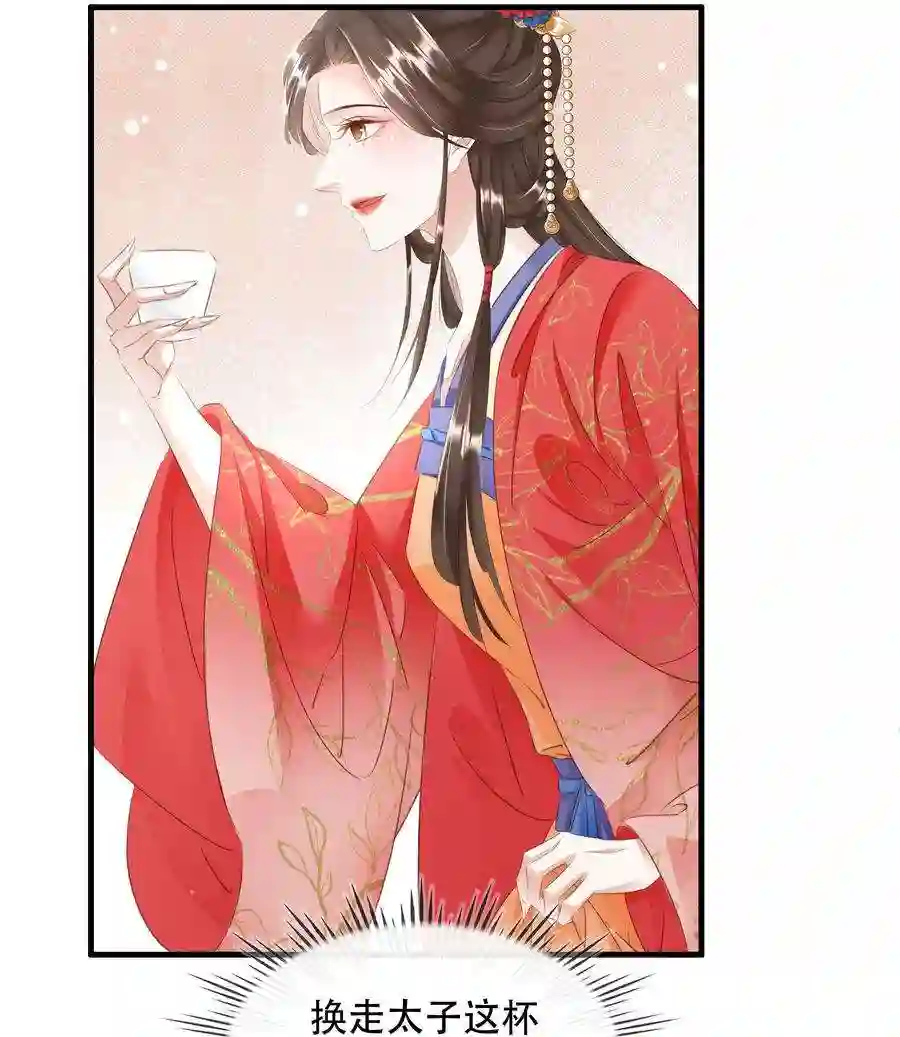 凰妃倾天下020 小野猫