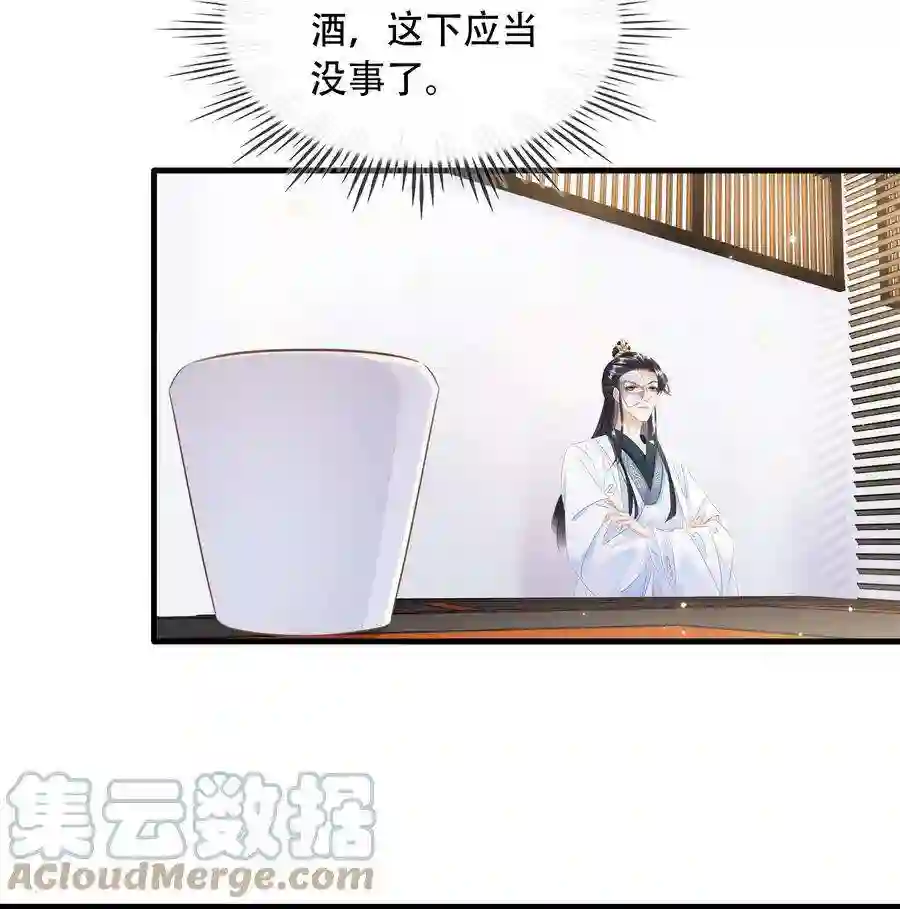 凰妃倾天下020 小野猫