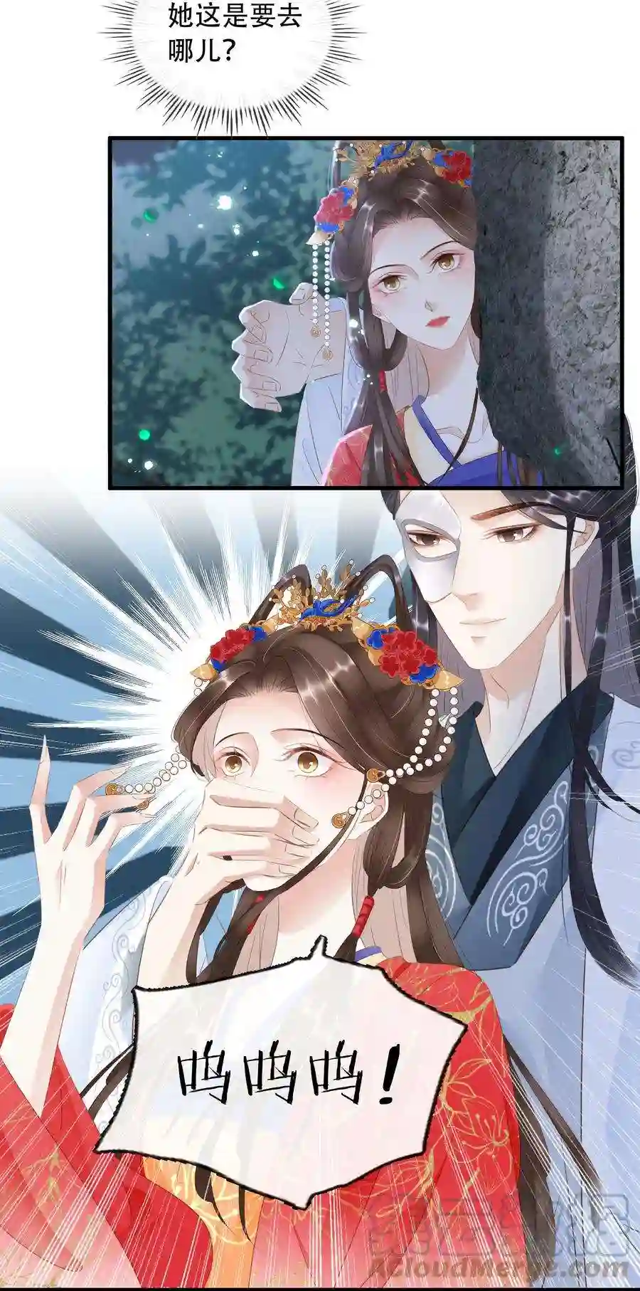 凰妃倾天下020 小野猫