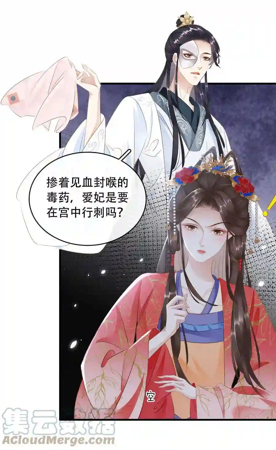 凰妃倾天下020 小野猫