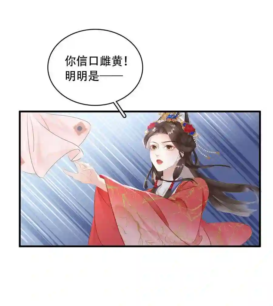 凰妃倾天下020 小野猫