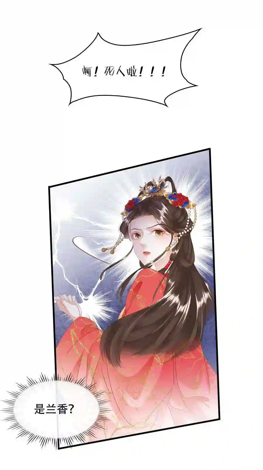 凰妃倾天下020 小野猫