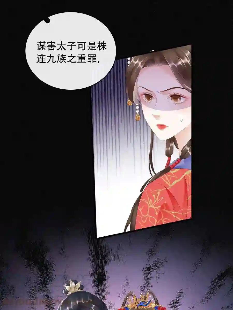 凰妃倾天下020 小野猫