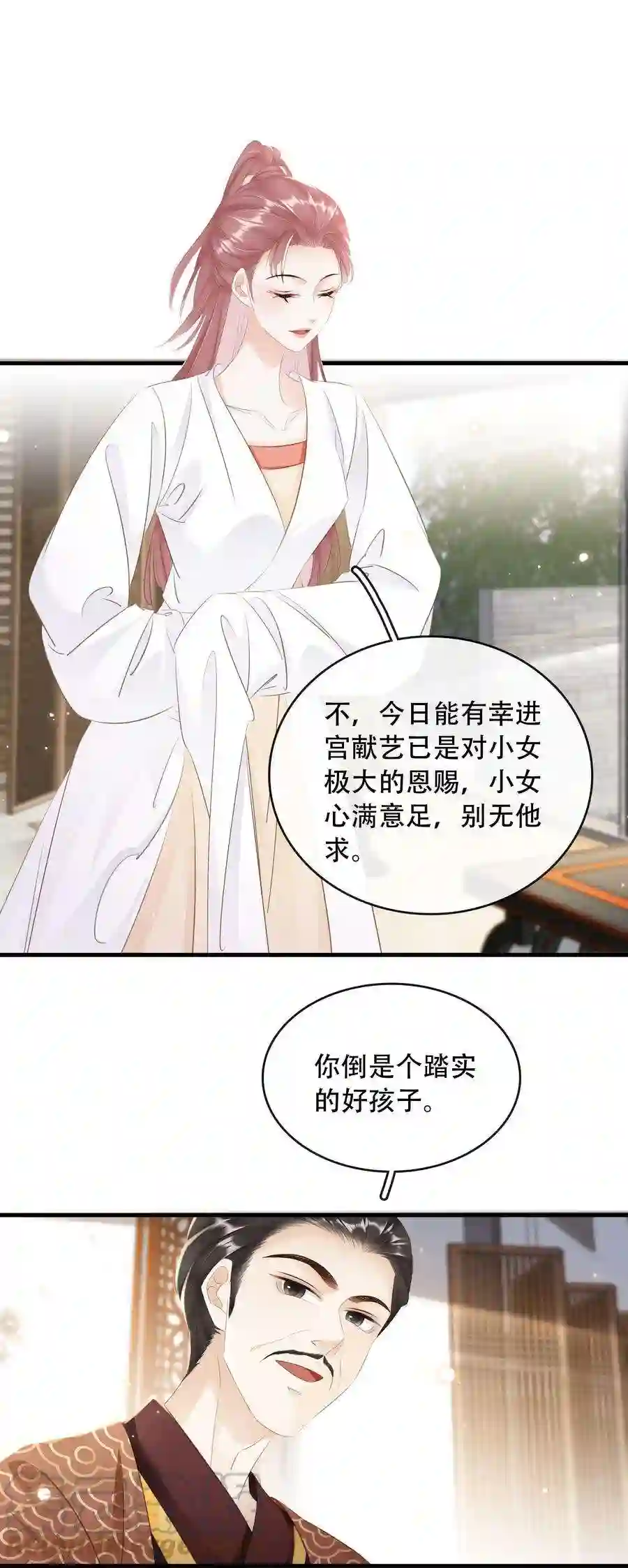 凰妃倾天下020 小野猫