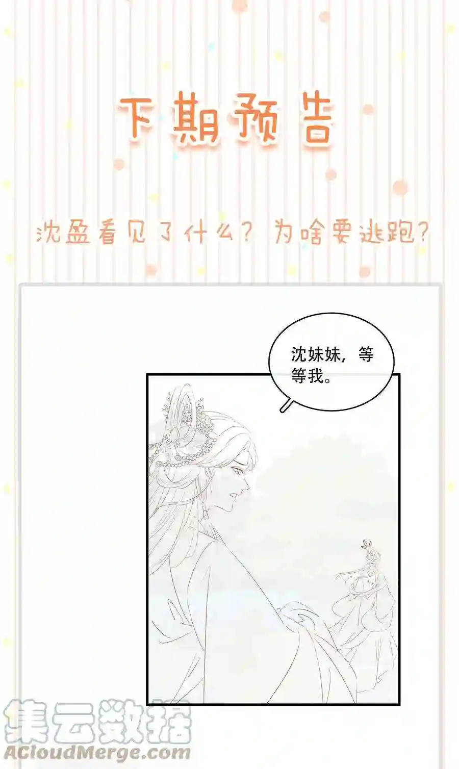 凰妃倾天下020 小野猫